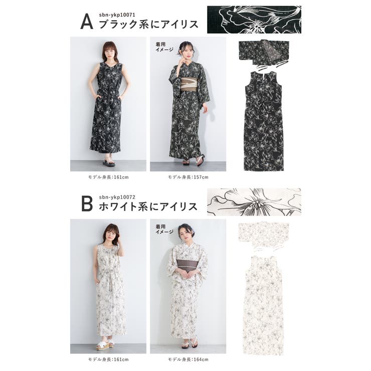 セパレート 浴衣 大人 | SOUBIEN | 詳細画像7 