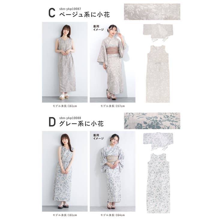 セパレート 浴衣 大人 | SOUBIEN | 詳細画像8 