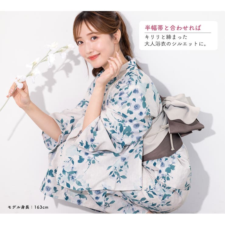 セパレート浴衣 レディース 単品[品番：SBEW0023512]｜SOUBIEN