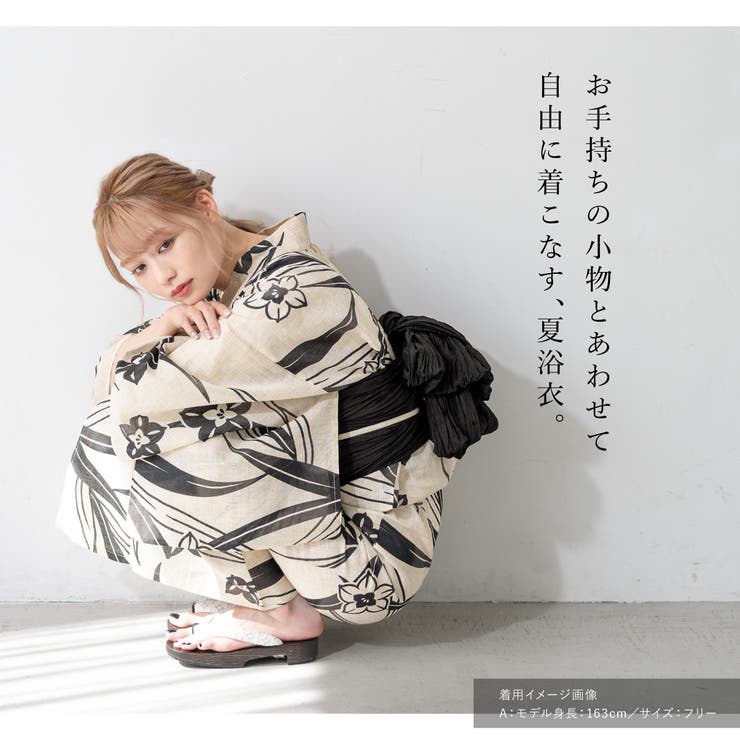 浴衣 レディース 単品 | SOUBIEN | 詳細画像2 