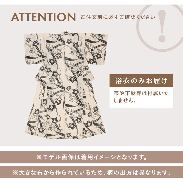 浴衣 レディース 単品 | SOUBIEN | 詳細画像5 