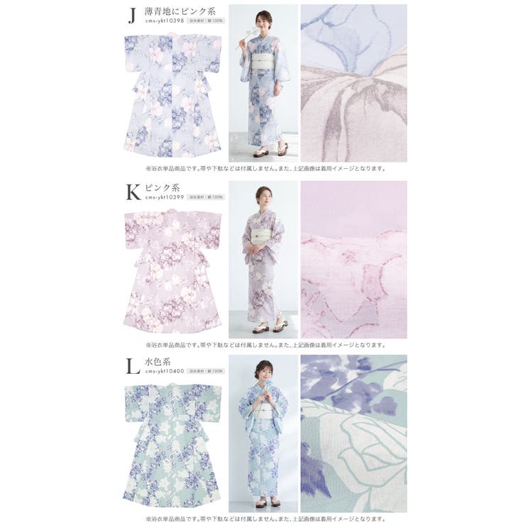 浴衣単品 レディース 浴衣 | SOUBIEN | 詳細画像7 