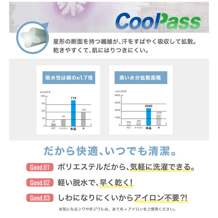 レディース浴衣