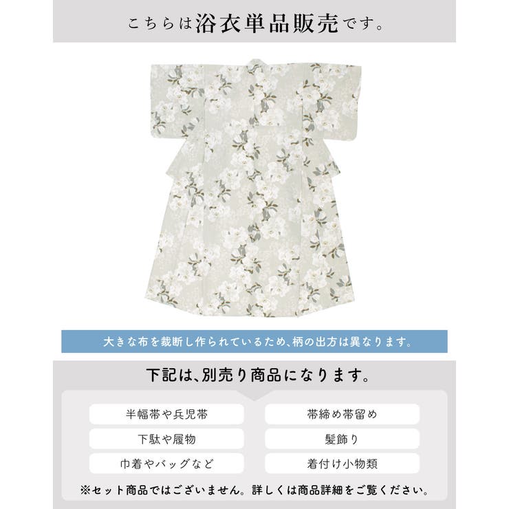 浴衣 レディース 単品 | SOUBIEN | 詳細画像3 