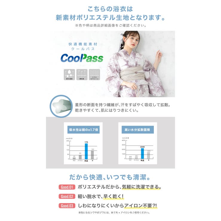 浴衣 レディース 単品 | SOUBIEN | 詳細画像6 