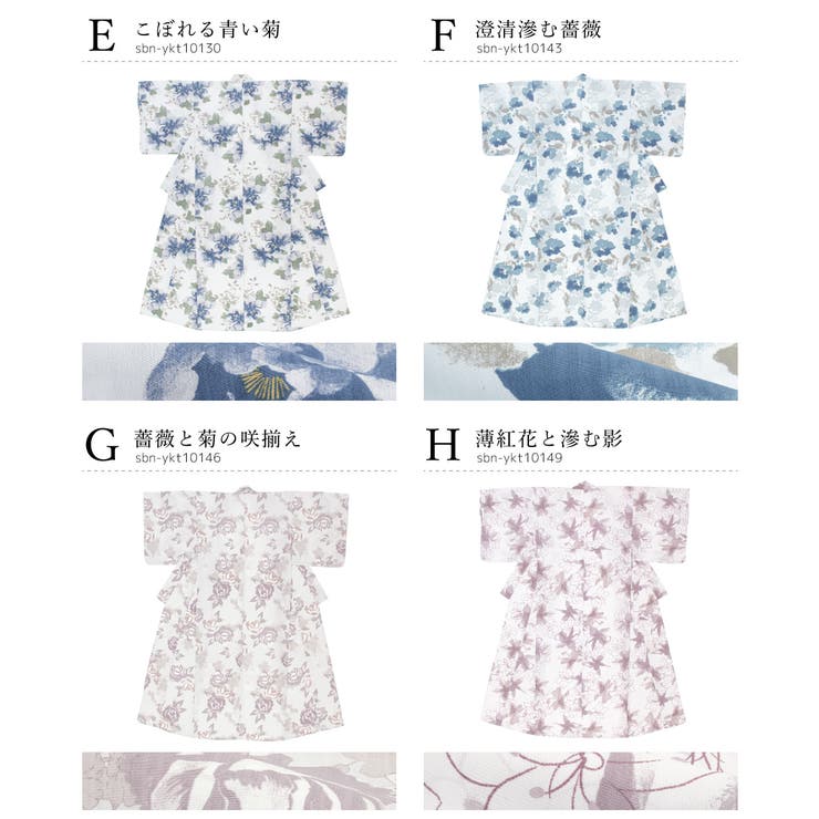 浴衣 レディース 単品 | SOUBIEN | 詳細画像8 