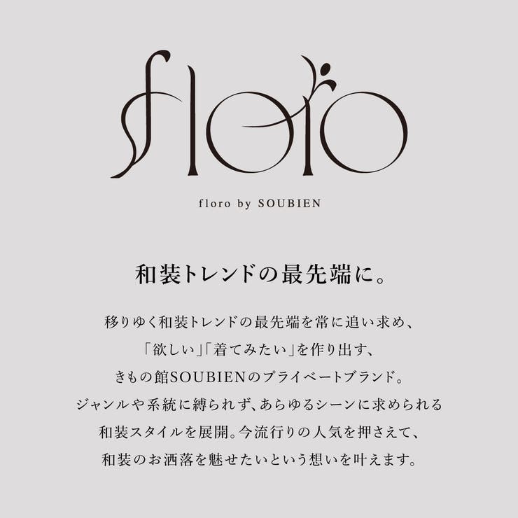 浴衣 レディース 単品 | SOUBIEN | 詳細画像2 