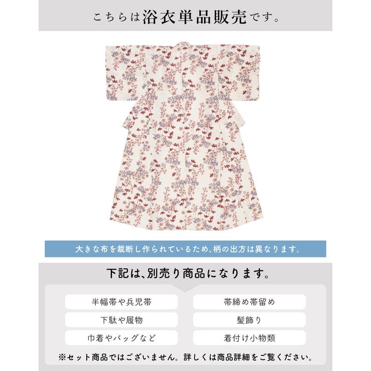 浴衣 レディース 単品 | SOUBIEN | 詳細画像3 