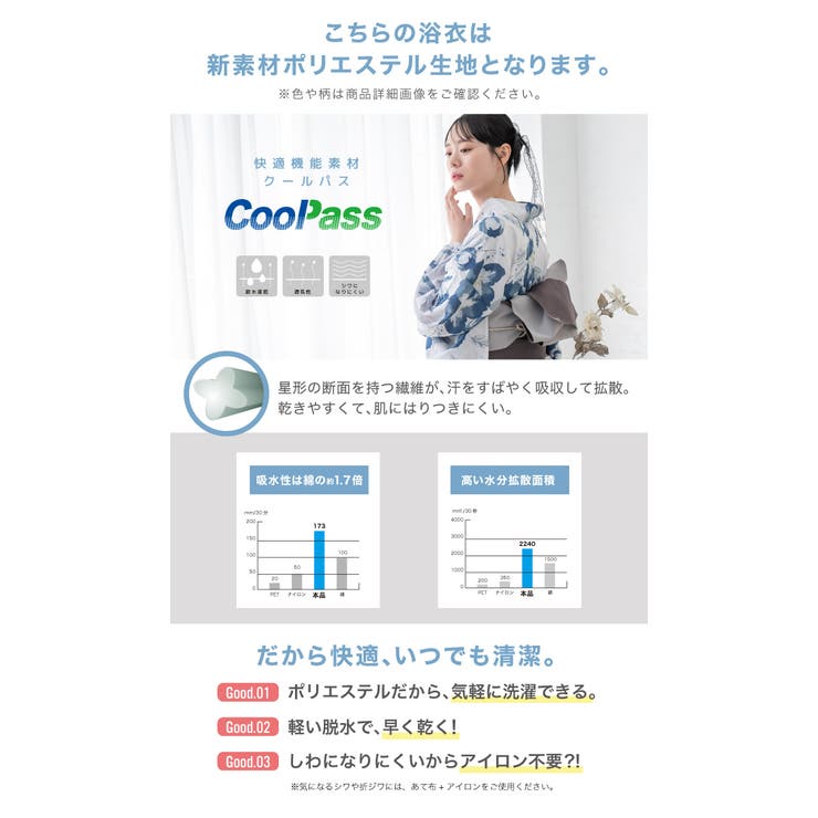 浴衣 レディース 単品 | SOUBIEN | 詳細画像6 