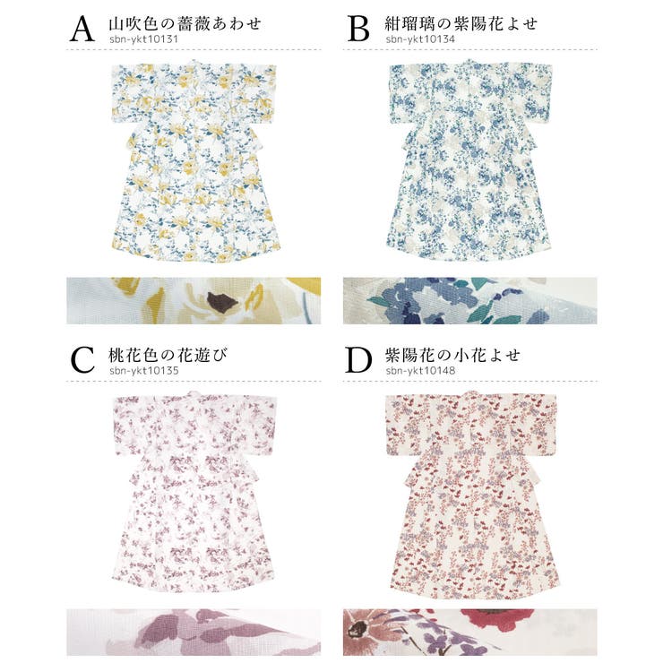 浴衣 レディース 単品 | SOUBIEN | 詳細画像7 