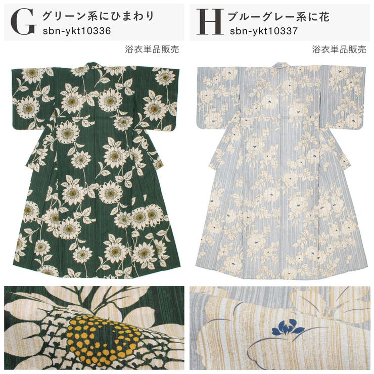 浴衣 レディース 単品 | SOUBIEN | 詳細画像9 