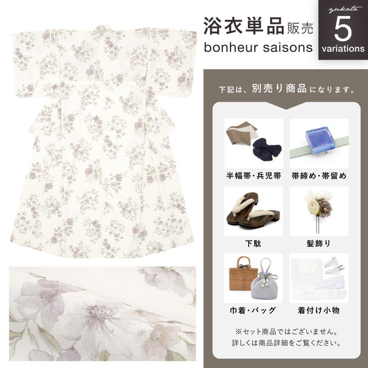 浴衣 レディース 単品 | SOUBIEN | 詳細画像2 