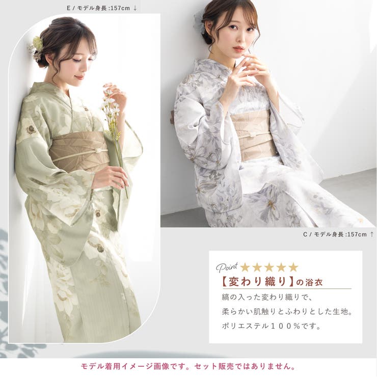 浴衣 レディース 単品 | SOUBIEN | 詳細画像3 