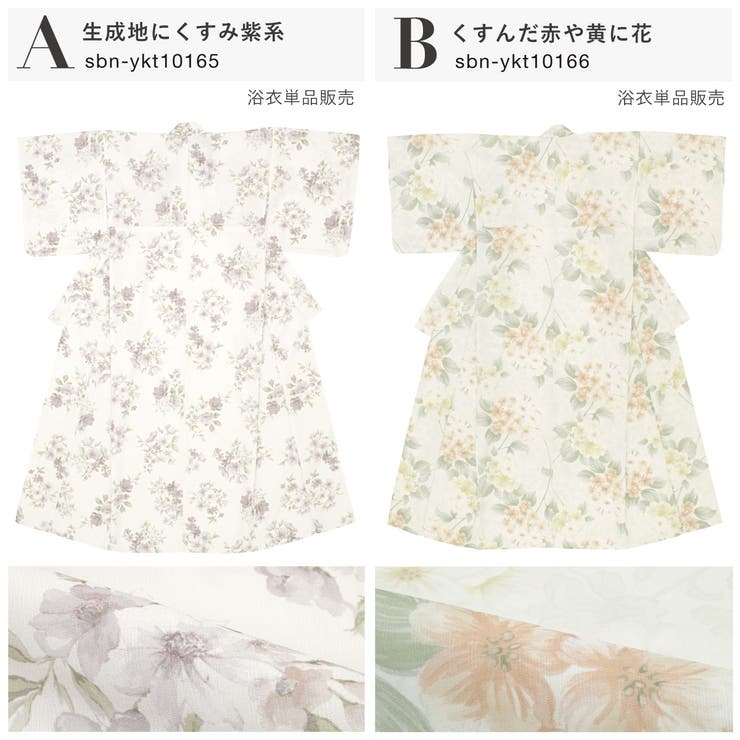 浴衣 レディース 単品 | SOUBIEN | 詳細画像6 