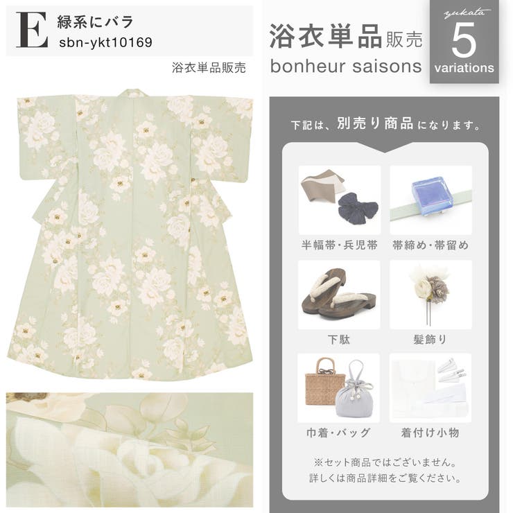 浴衣 レディース 単品 | SOUBIEN | 詳細画像8 