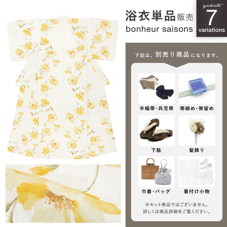 浴衣 レディース 単品 | SOUBIEN | 詳細画像2 