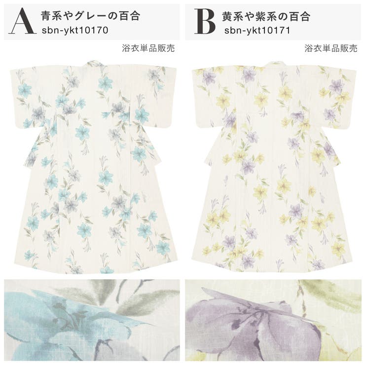 浴衣 レディース 単品 | SOUBIEN | 詳細画像6 