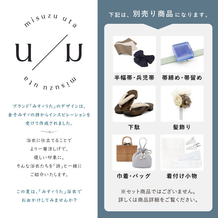 浴衣 レディース 単品 | SOUBIEN | 詳細画像2 