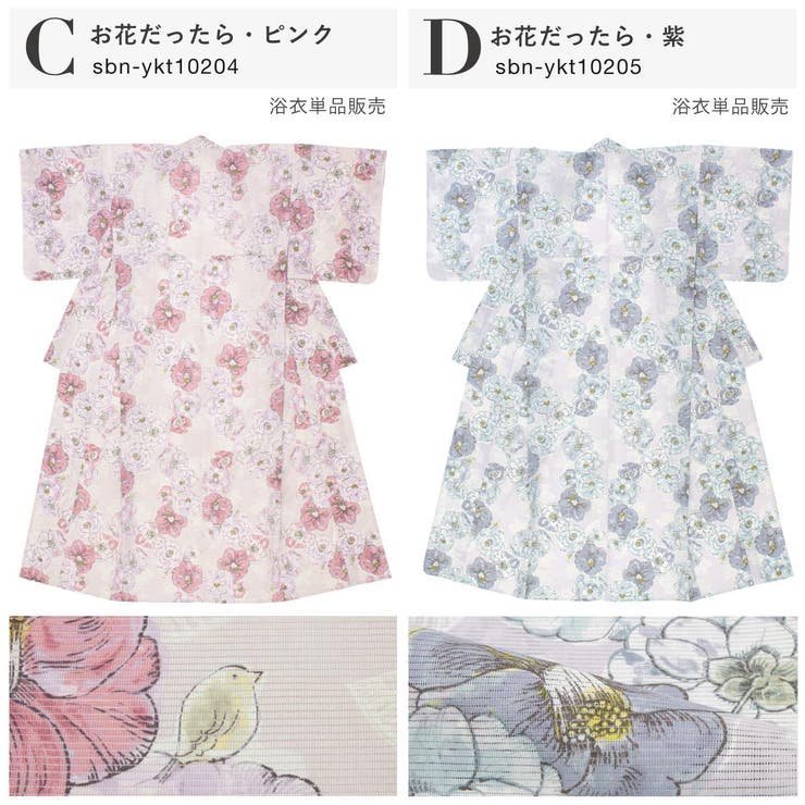 浴衣 レディース 単品 | SOUBIEN | 詳細画像5 