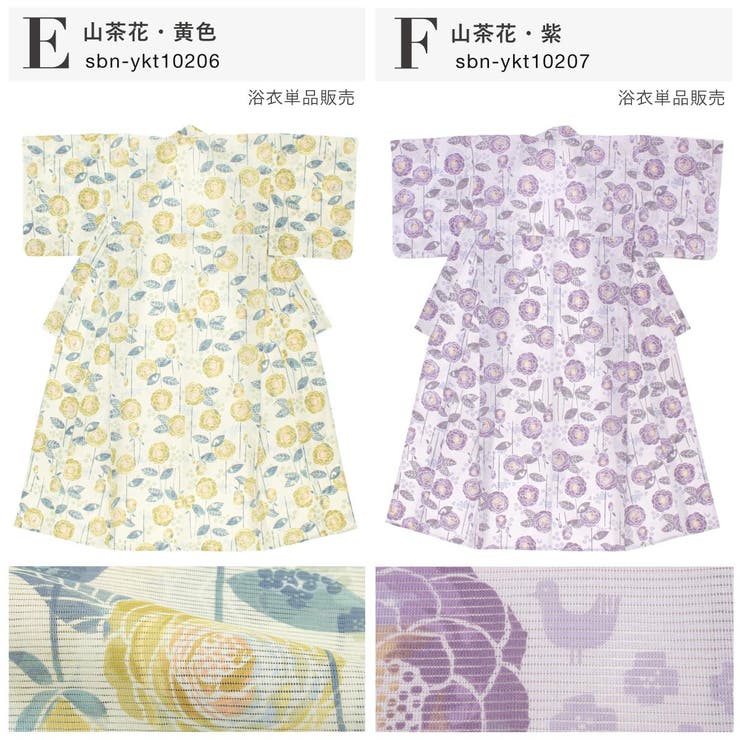 浴衣 レディース 単品 | SOUBIEN | 詳細画像6 