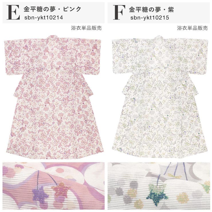 浴衣 レディース 単品 | SOUBIEN | 詳細画像8 