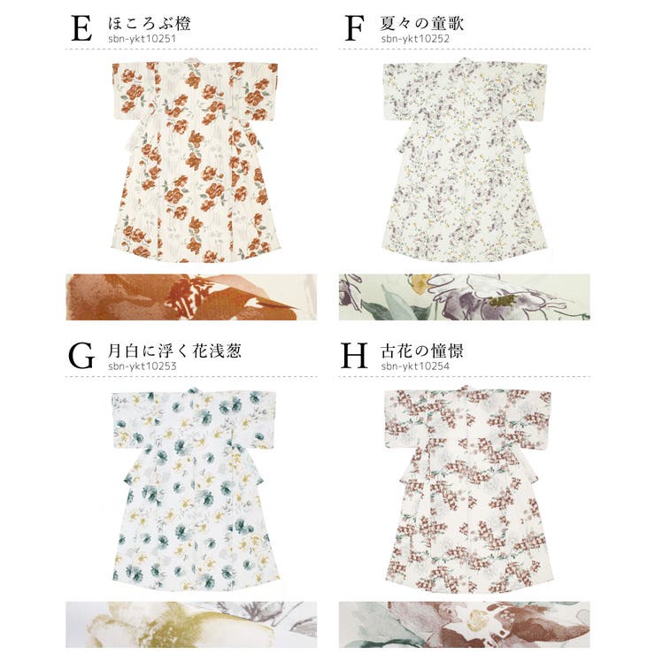 浴衣 レディース 単品 | SOUBIEN | 詳細画像8 