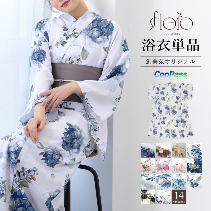 孫*空様 2025年 浴衣 未開封 サイン入り種 10セット ② NISHIORI 2025年 夏 新作 初心者さんでも安心◎簡単二部式浴衣