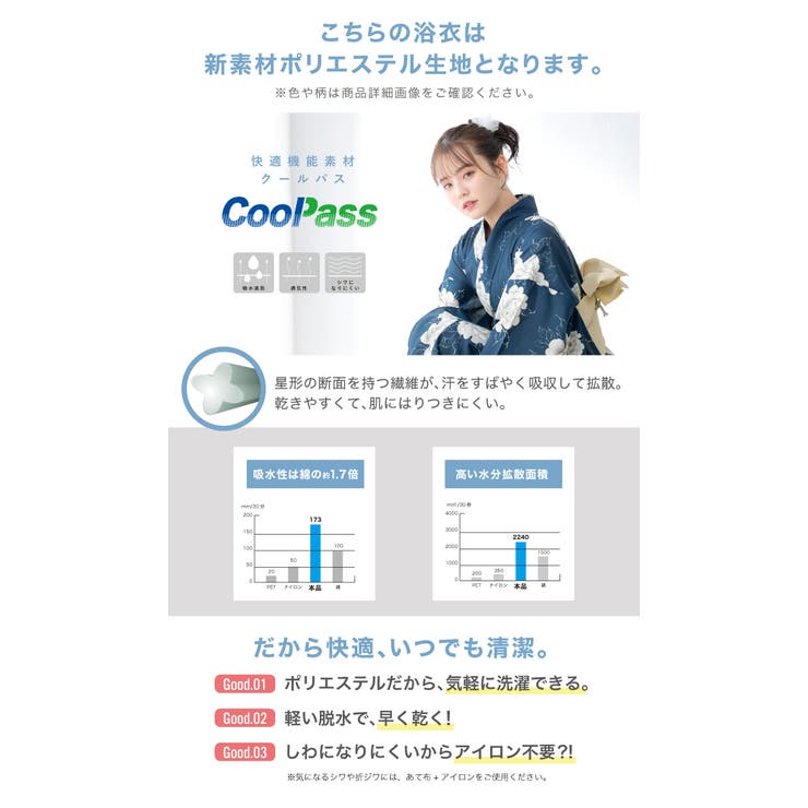 浴衣 レディース 2025新作 | SOUBIEN | 詳細画像5 