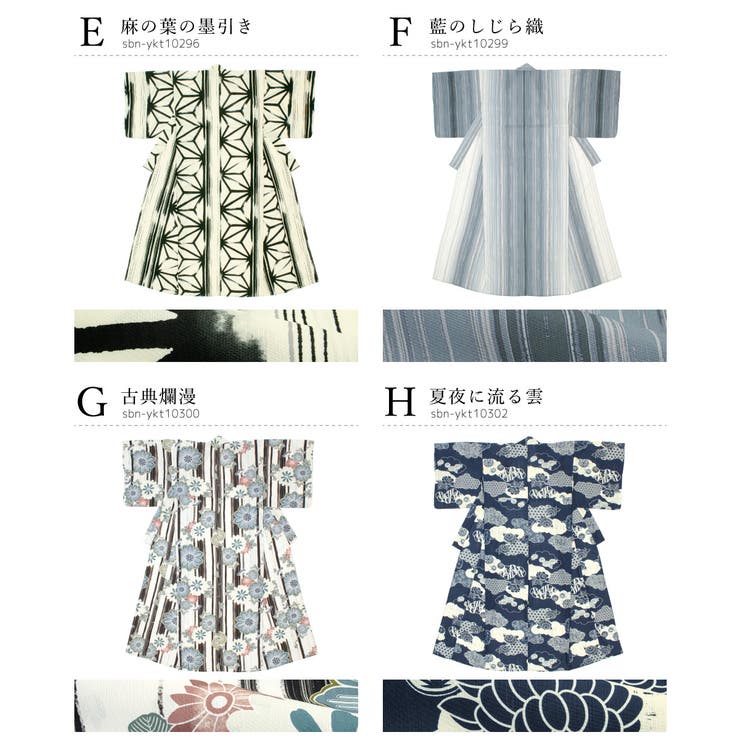 浴衣 レディース 2025新作 | SOUBIEN | 詳細画像7 