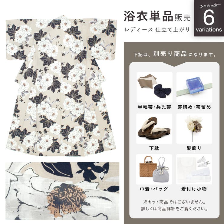 浴衣 レディース 2025 | SOUBIEN | 詳細画像2 