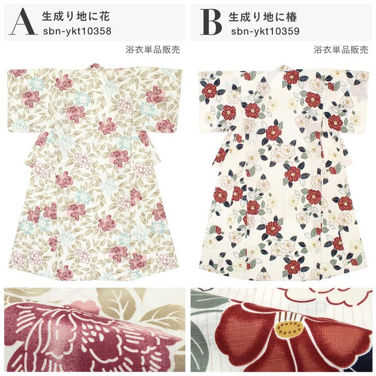 浴衣 レディース 2025 | SOUBIEN | 詳細画像4 