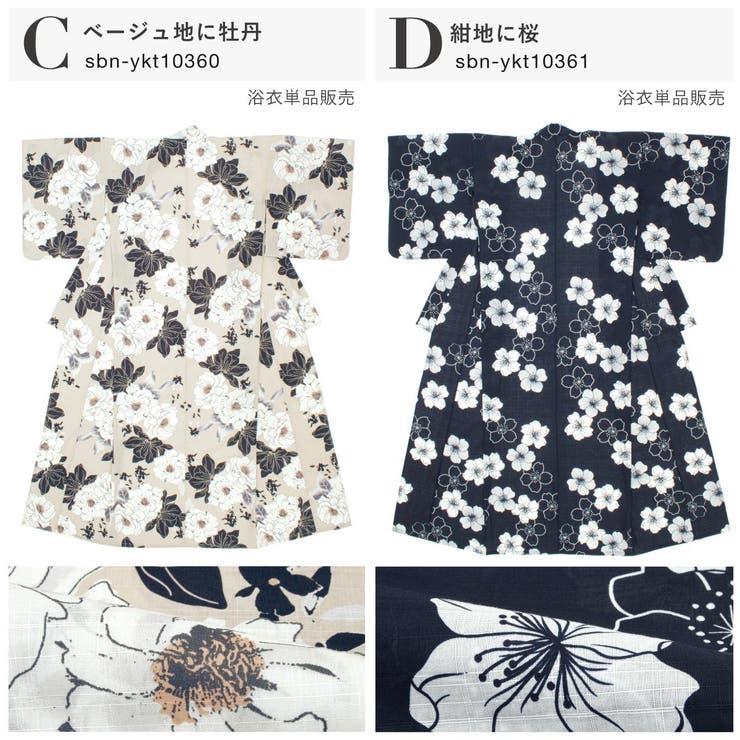 浴衣 レディース 2025 | SOUBIEN | 詳細画像5 