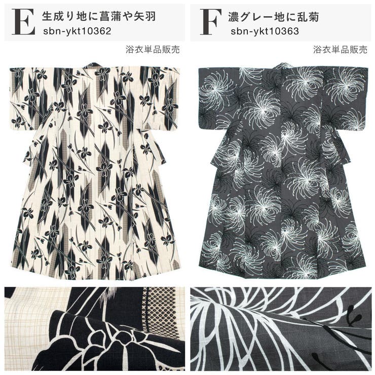 浴衣 レディース 2025 | SOUBIEN | 詳細画像6 