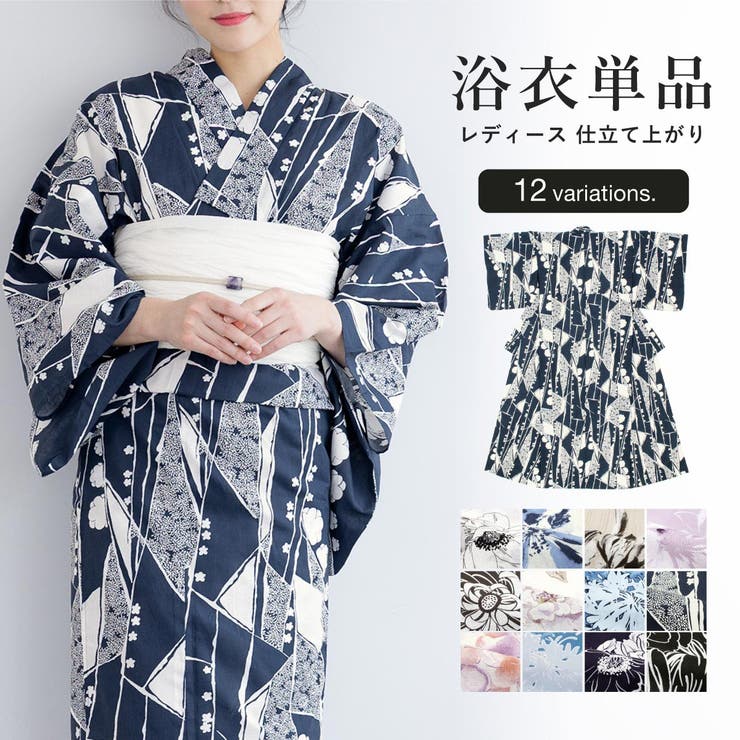 浴衣 単品 レディース | SOUBIEN | 詳細画像1 