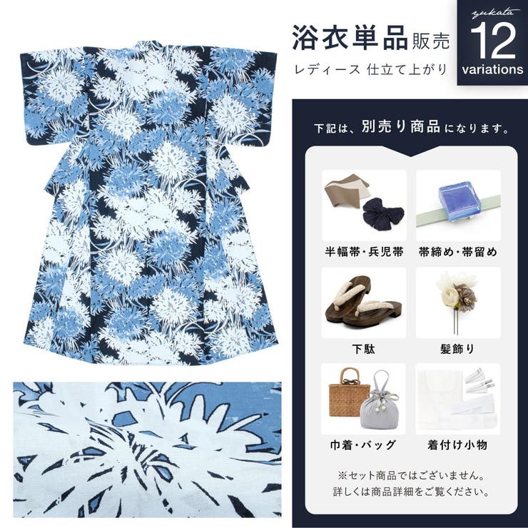 浴衣 単品 レディース | SOUBIEN | 詳細画像2 