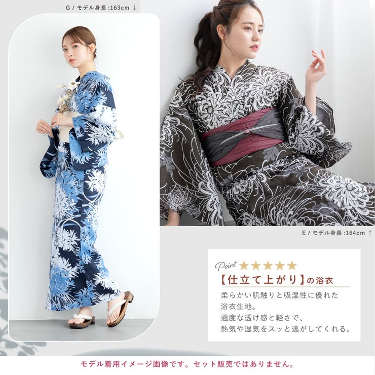 浴衣 単品 レディース[品番：SBEW0024204]｜SOUBIEN（ソウビエン