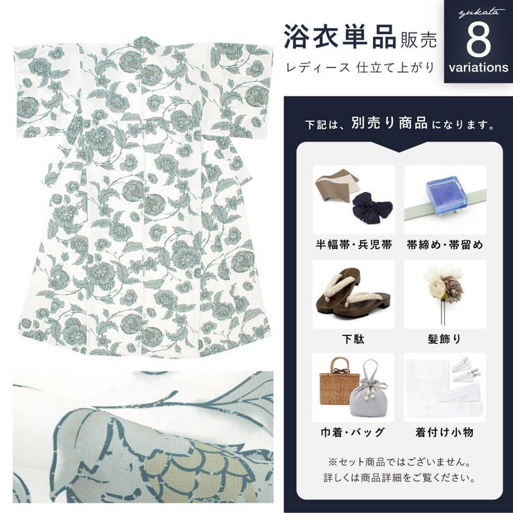 浴衣 単品 レディース[品番：SBEW0024220]｜SOUBIEN（ソウビエン