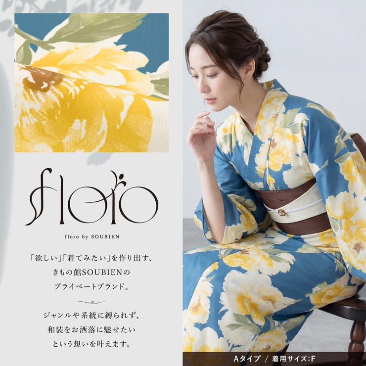 浴衣 単品 レディース[品番：SBEW0024479]｜SOUBIEN（ソウビエン