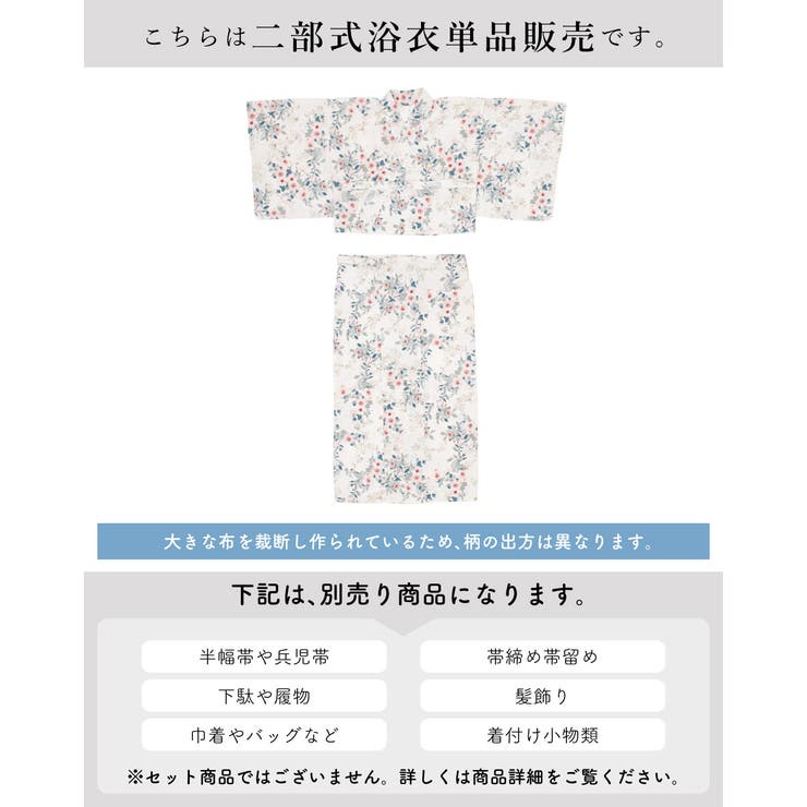 浴衣 大人 レディース | SOUBIEN | 詳細画像3 