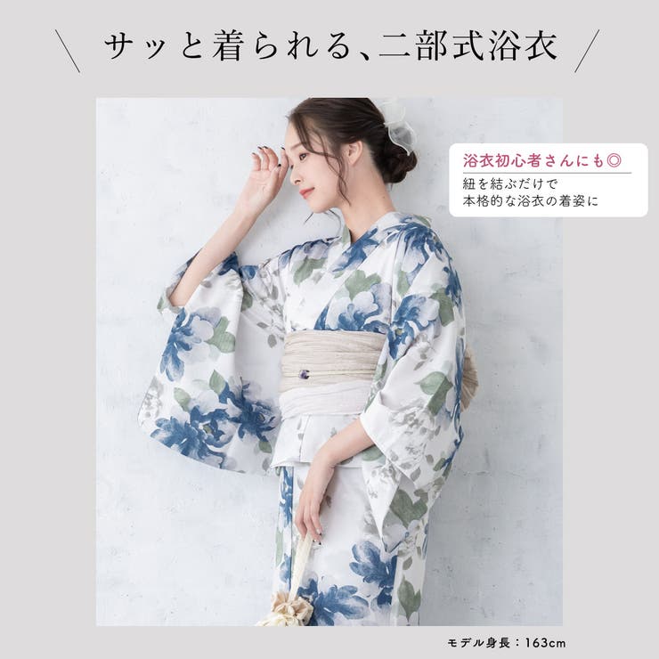 浴衣 大人 レディース | SOUBIEN | 詳細画像4 