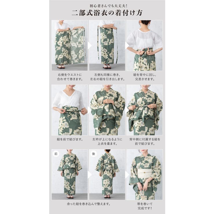 浴衣 大人 レディース | SOUBIEN | 詳細画像5 