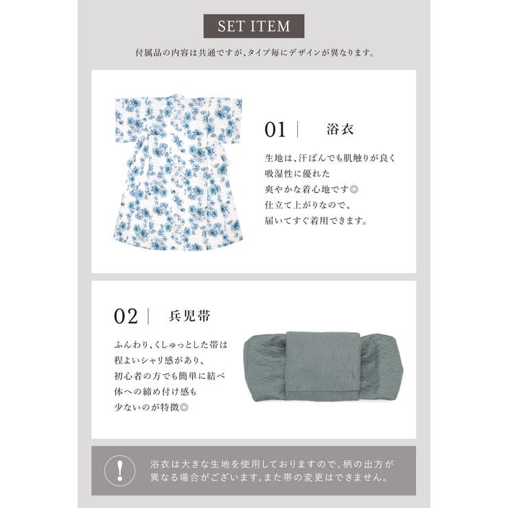 浴衣 セット レディース | SOUBIEN | 詳細画像6 