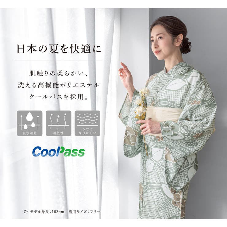 夏　洗える浴衣　吸水速乾　カルキュロ　ぽんぽん菊　エンジ 夏 洗える浴衣 吸水速乾 カルキュロ ぽんぽん菊 エンジ（浴衣