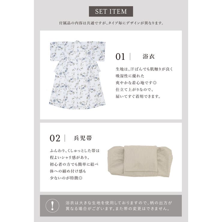 浴衣 セット レディース | SOUBIEN | 詳細画像6 