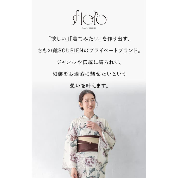 浴衣 セット レディース[品番：SBEW0023566]｜SOUBIEN