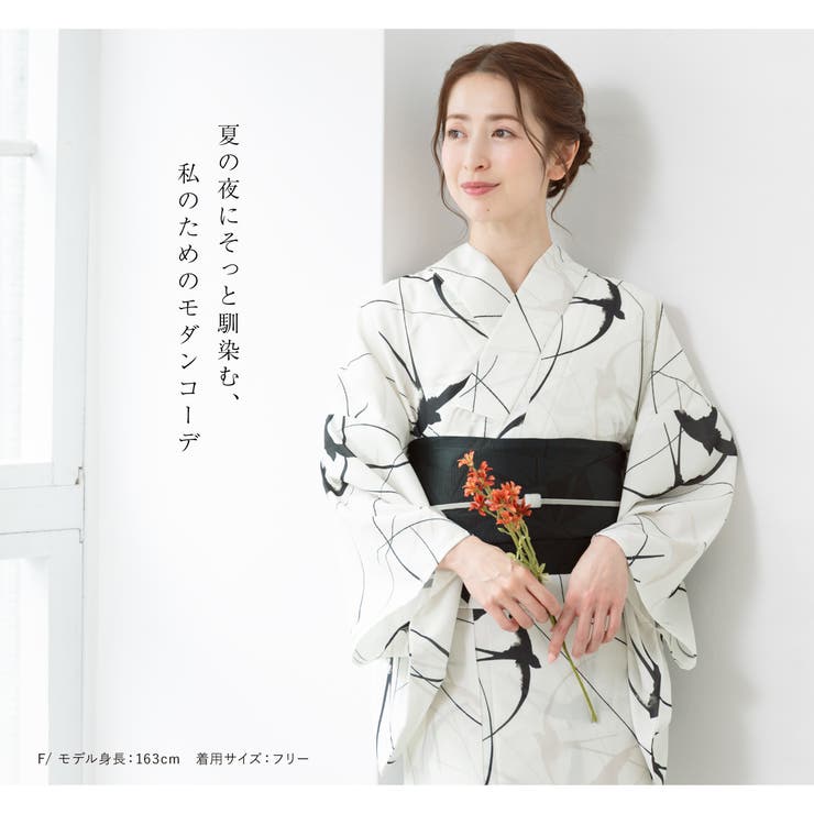 浴衣 セット レディース[品番：SBEW0023565]｜SOUBIEN