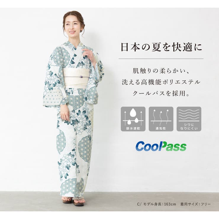 新作商品 浴衣 セット レディース[品番：SBEW0023565]｜SOUBIEN 着物・浴衣