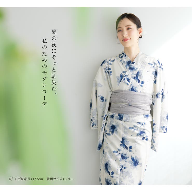 SOUBIEN｜浴衣2点セット レディース (浴衣+帯) | Rakuten