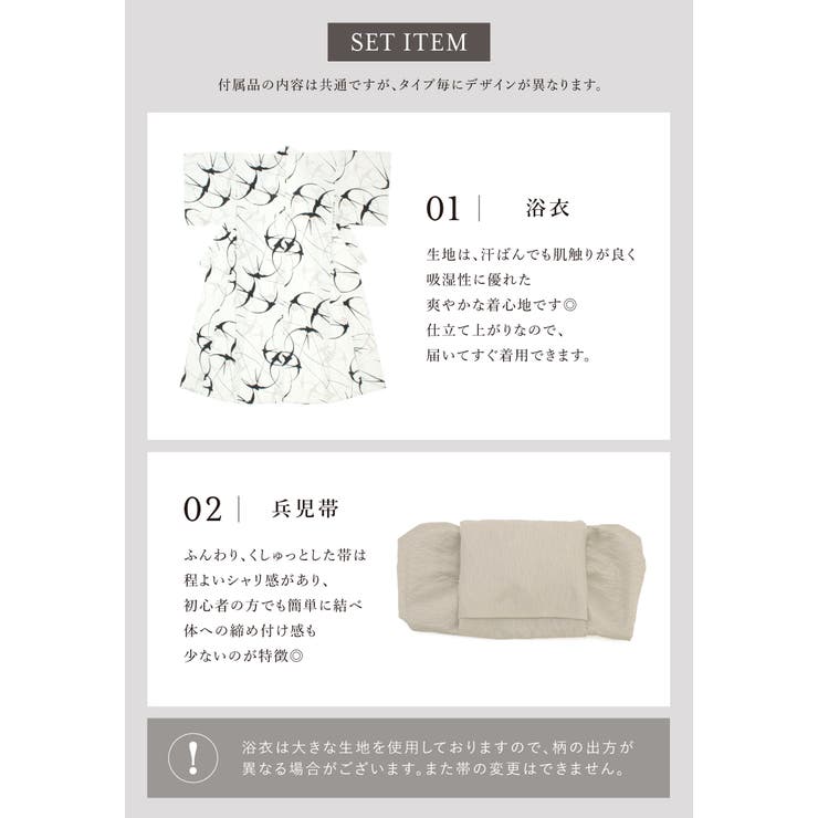 浴衣 セット レディース | SOUBIEN | 詳細画像6 