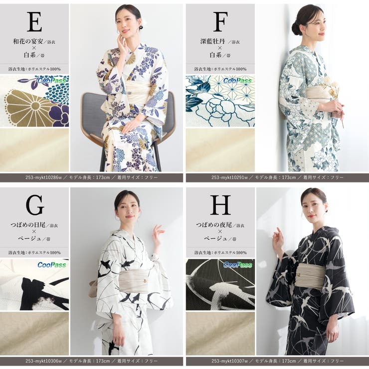 SOUBIEN｜浴衣2点セット レディース (浴衣+帯) | Rakuten